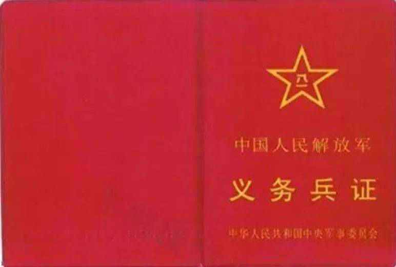 解放军文职干部证解放军军官证现役军人(含军校学员)凭军人有效证件