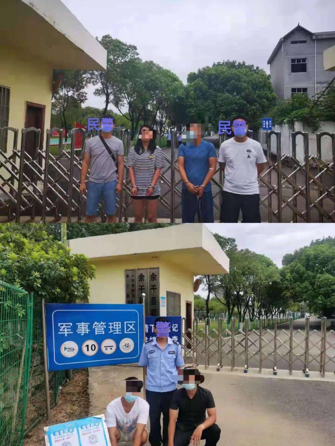 室集体通报表扬▲余干县公安局获上饶市打击治理电信网络为严厉打击