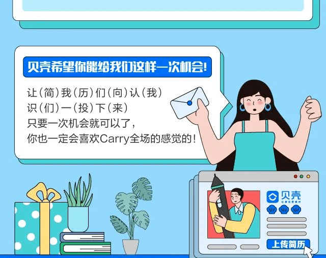 贝壳找房招聘_一个房产中介老兵与贝壳找房的30天奇遇记(3)