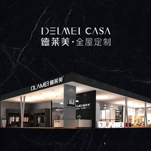 德莱美高定dsc系列,新品发布会暨招商峰会_定制