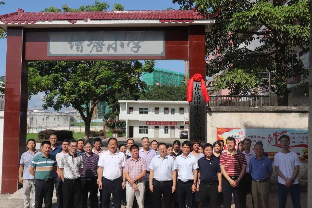 五华县南山小学新增新校区啦