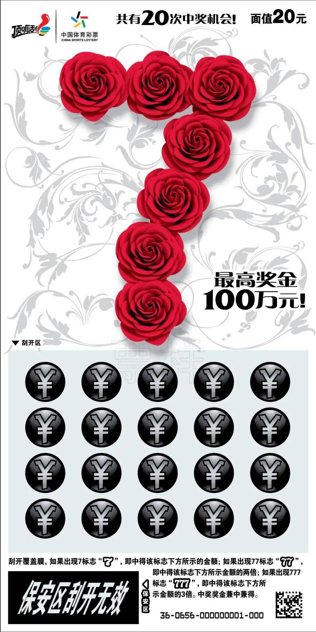 情动七夕顶呱刮即开票点燃爱火的秘诀在此