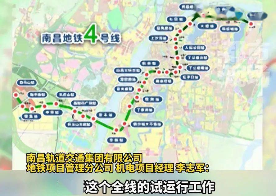 南昌地铁4号线今日试运行大南昌一小时都市圈来啦