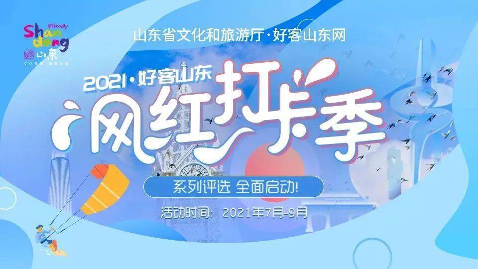 旅游年卡山东 26040090e82f40d986d2be693086b1d1.jpeg