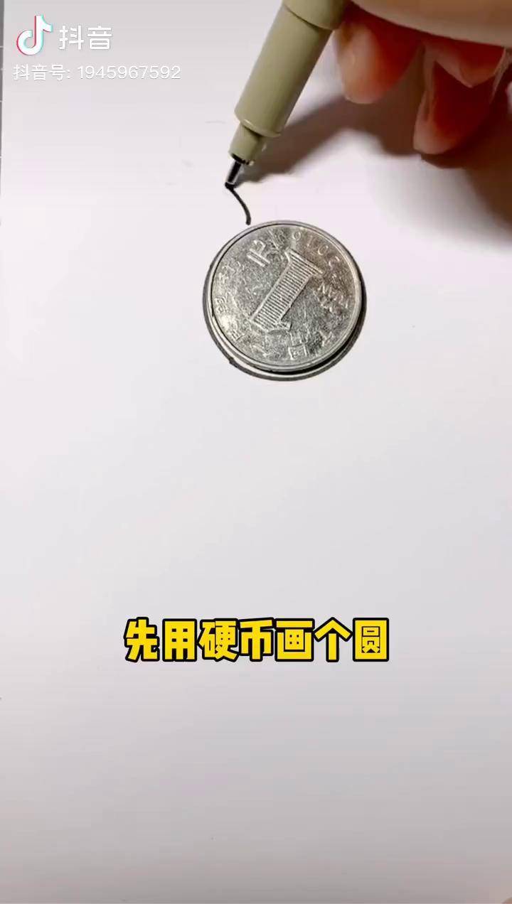 用硬币画小白兔全网最简单简笔画