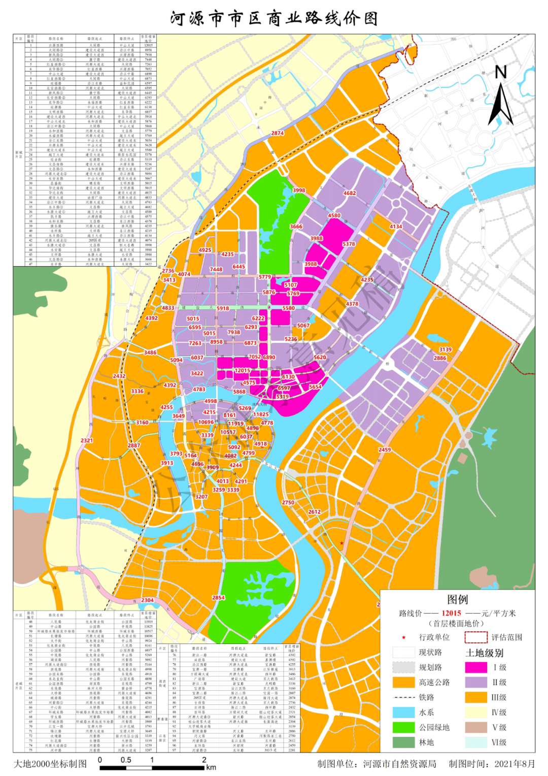 征求意见河源市区2021年度城镇基准地价更新服务项目初步成果来了房价