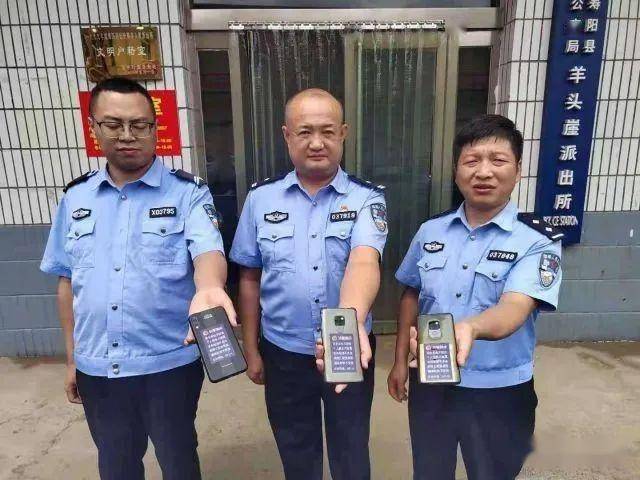 羊头崖派出所全力推广国家反诈中心app金钟罩安装注册