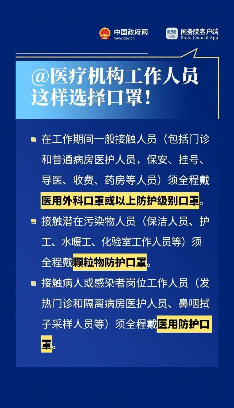 城镇|必看！戴口罩有新要求了！