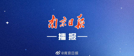 疫情|南京昨日无新增本土确诊病例