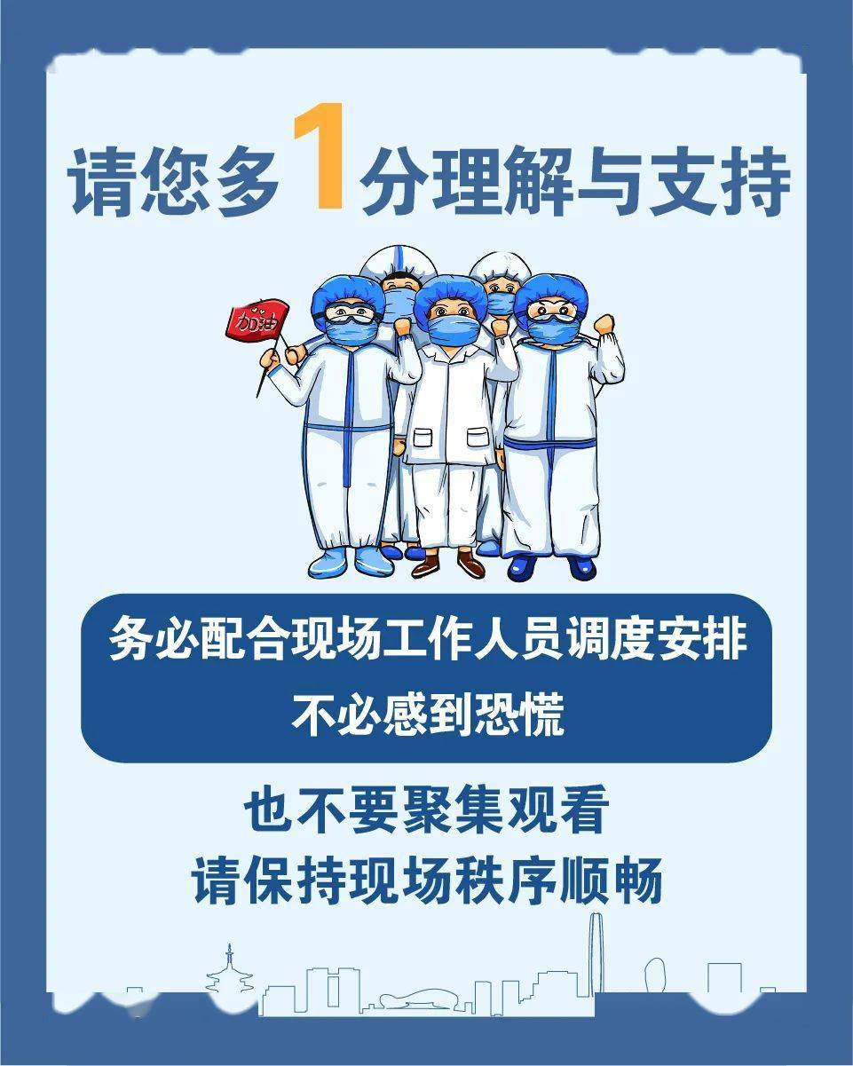 核酸检测注意事项!_采样