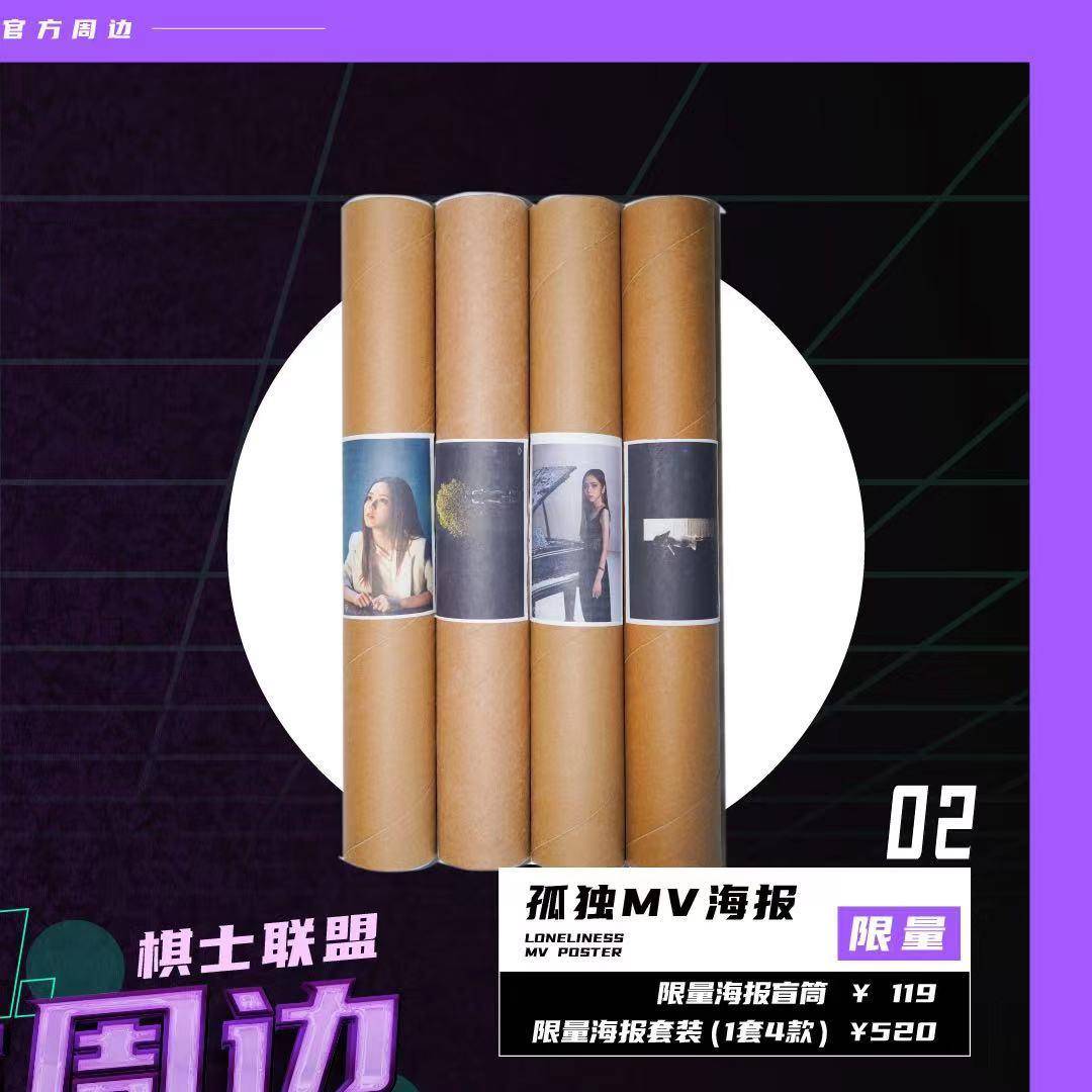 生日|四张海报520元！邓紫棋庆生周边定价被吐槽把粉丝当韭菜