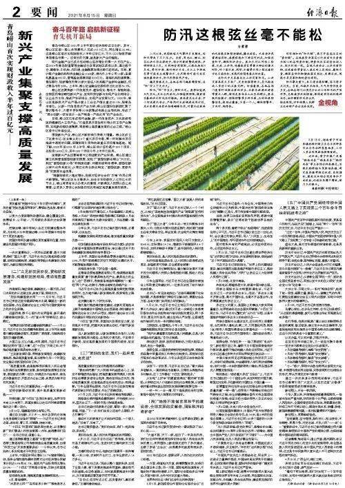 青岛2021年gdp_内蒙古鄂尔多斯与山东青岛的2021年上半年GDP谁更高(3)