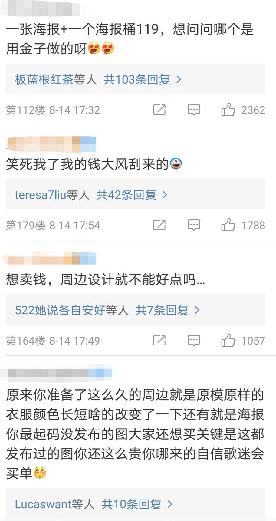 生日|四张海报520元！邓紫棋庆生周边定价被吐槽把粉丝当韭菜