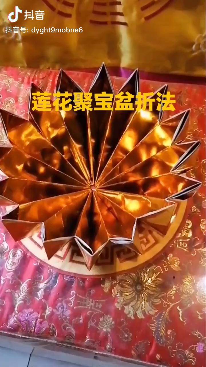 元宝莲花盆的折法教程图片