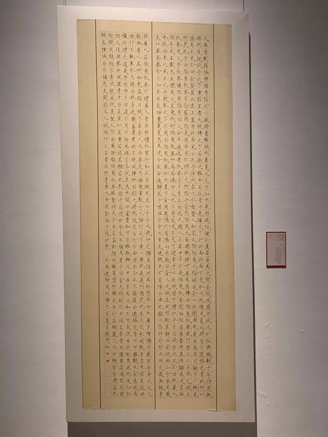 國展作品第十二屆國展高清作品楷書篇