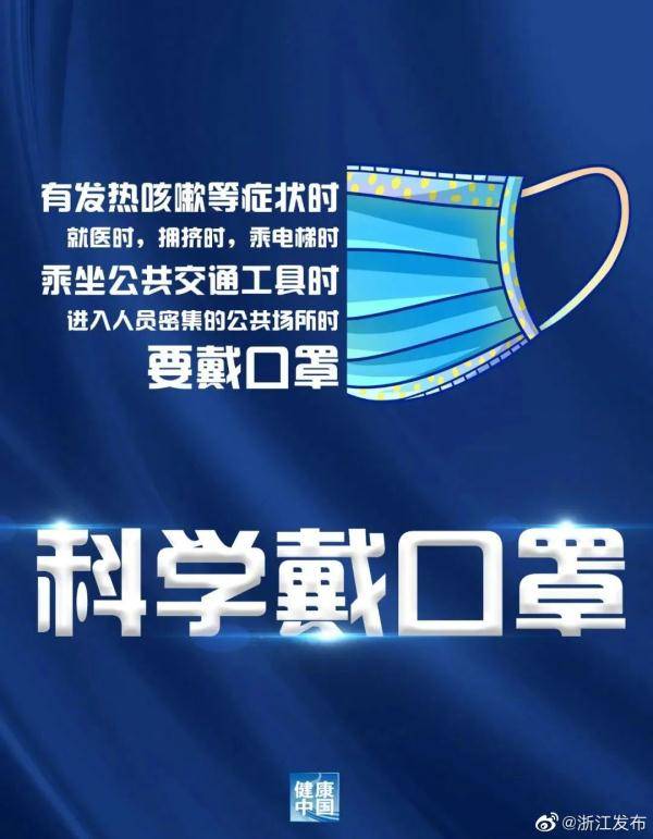 感染者|浙江昨天新增5例确诊病例、1例无症状感染者（均为境外输入）