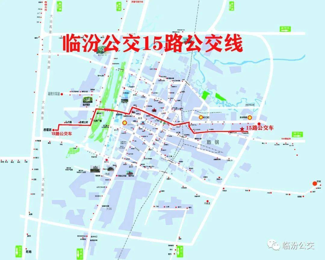 尧都区公交车路线图图片