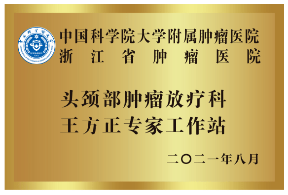 桐庐富春江医院正式挂牌浙江省肿瘤医院协作医院!