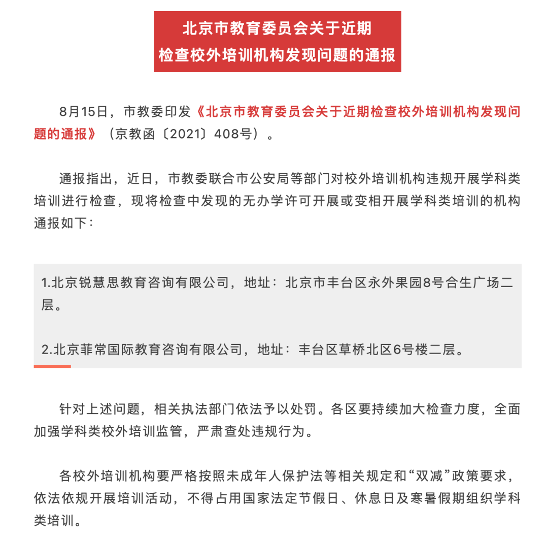 調整|剛剛，疫情傳來好消息！這些地方將如期開學！北京市教委最新通報！