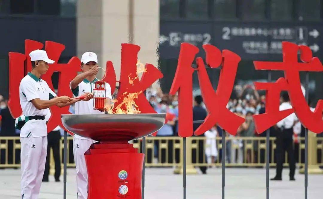 十四运会和残特奥会火炬传递西安首站开跑!