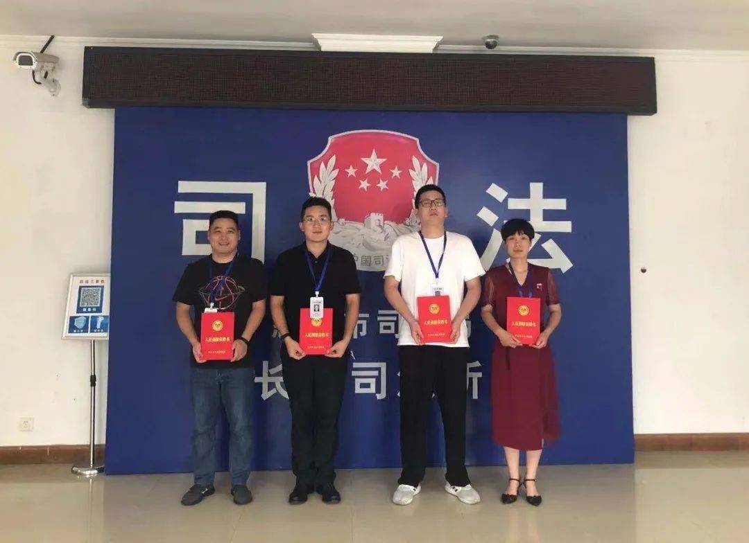 1562名调解员集体换证了……_人民
