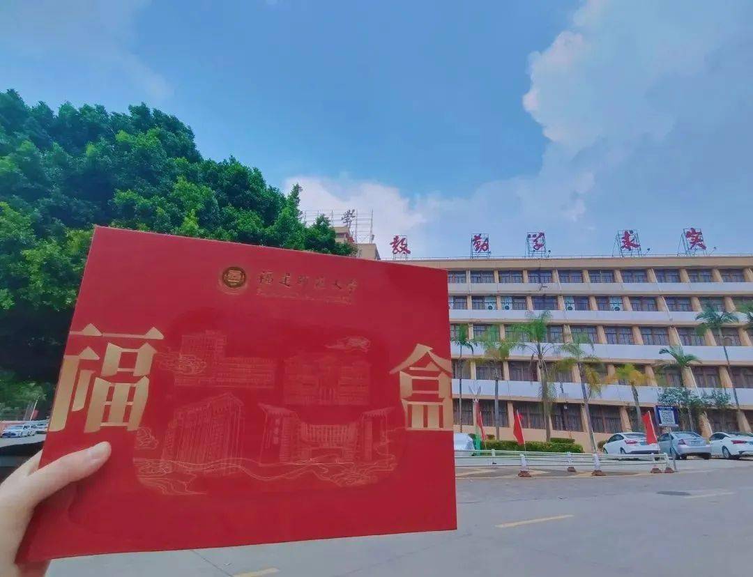 福建师范大学 招聘_百年学府 英才汇聚 福建师范大学诚聘高层次人才和招收博士后研究人员(5)