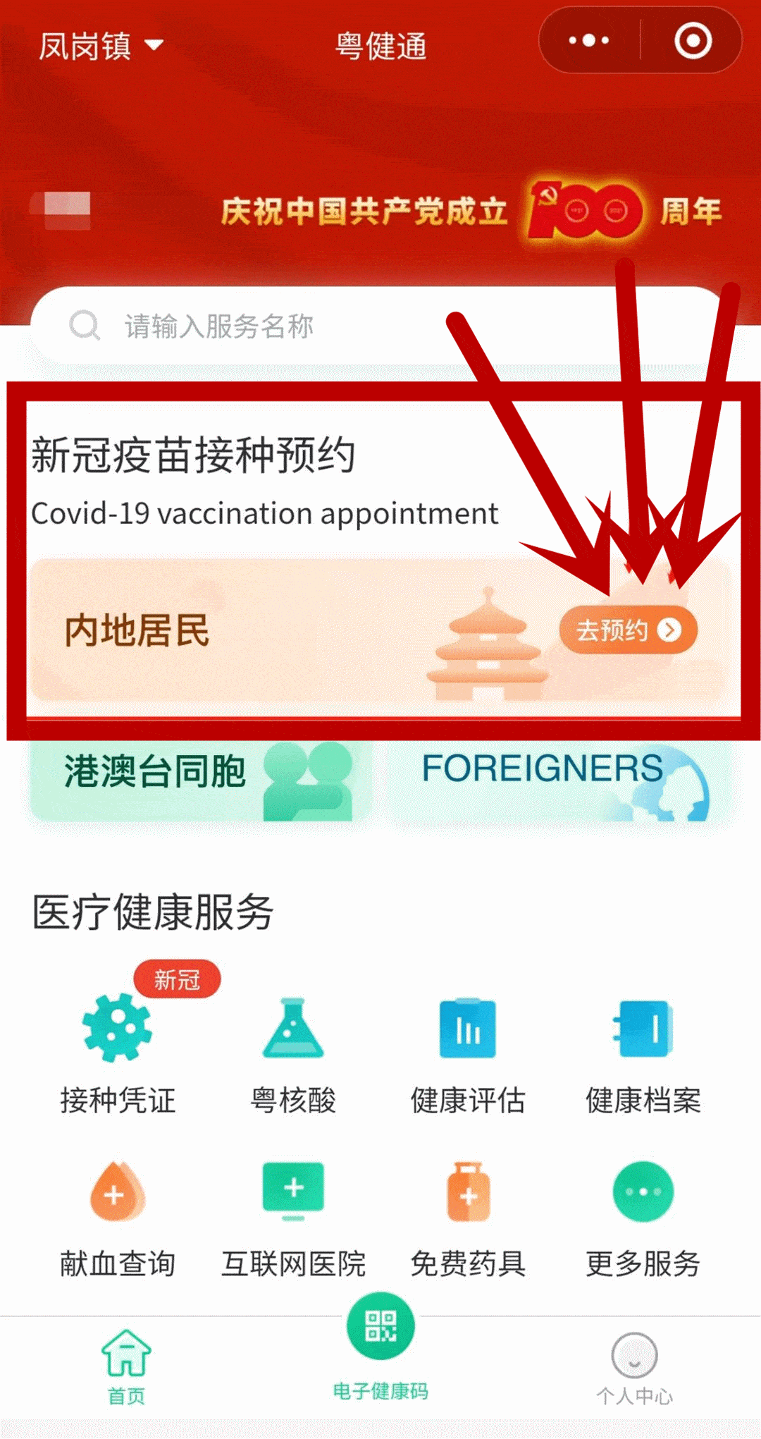 需提供资料:身份证原件,粤康码,行程卡,接种第一针/第二针的提供