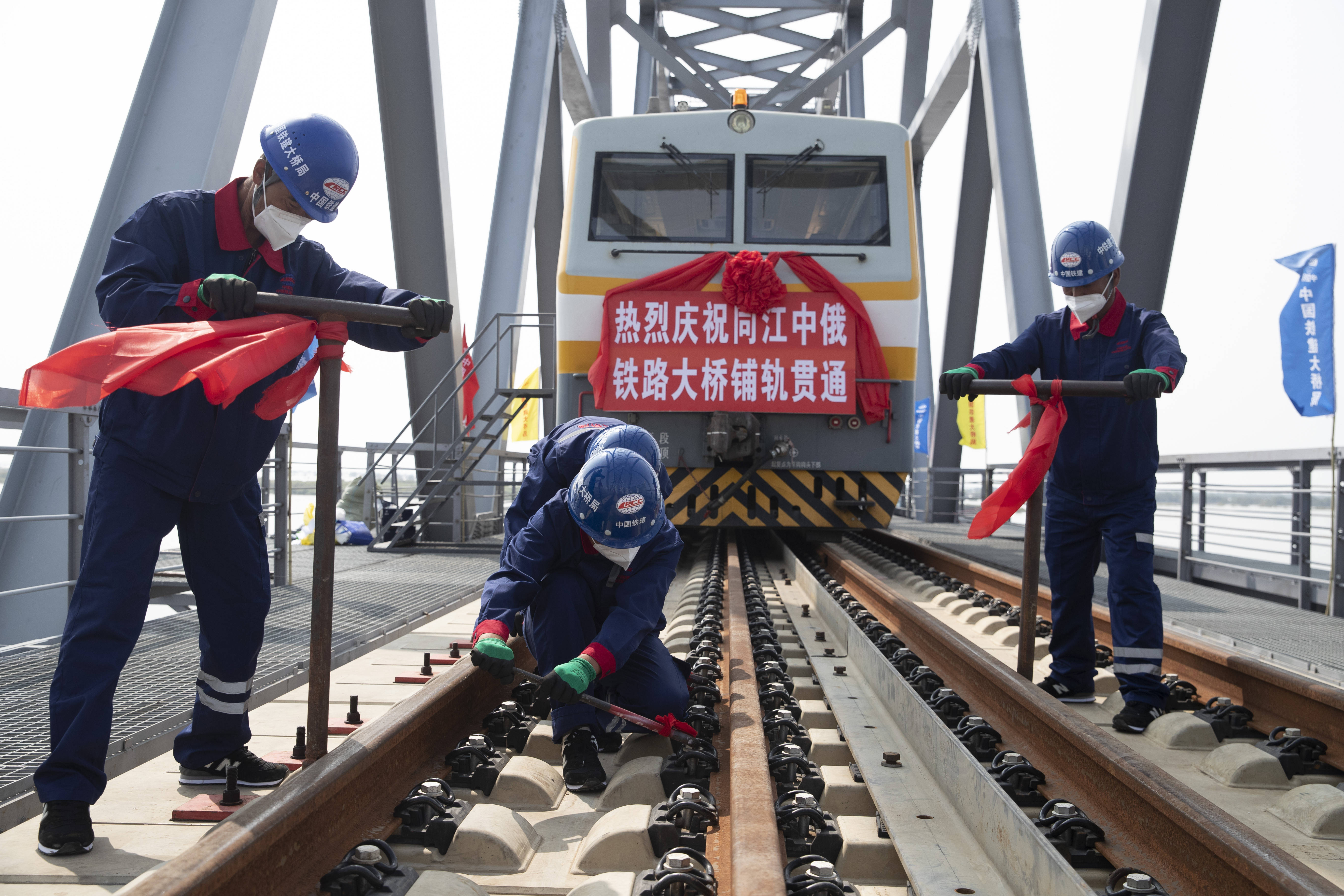 中俄首座跨江鐵路大橋鋪軌貫通