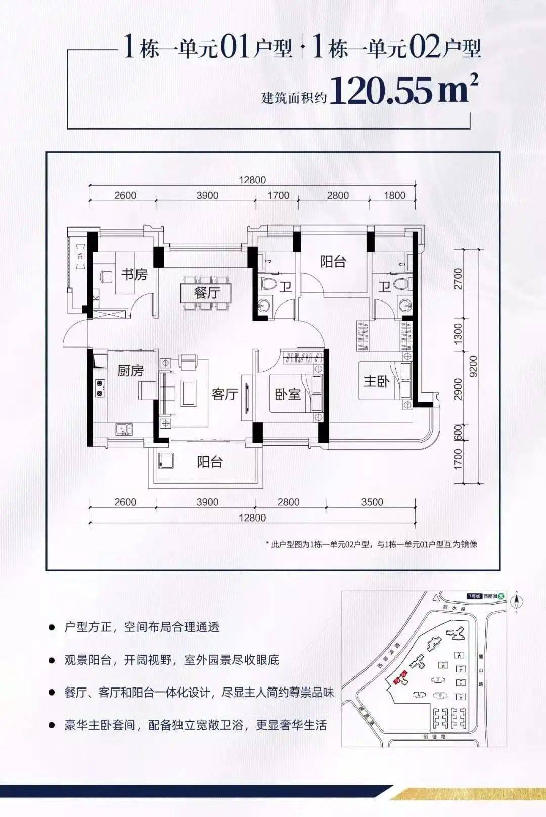 深圳西丽丹华公馆户型图片