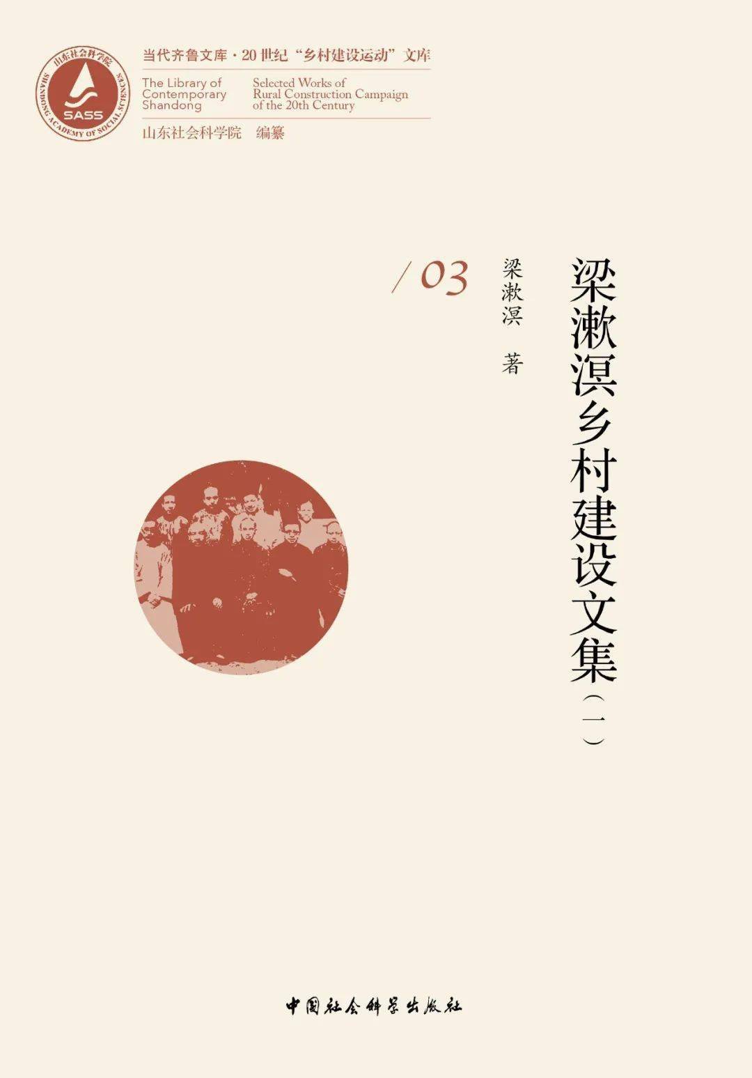 79内容简介:本卷是1928年至1930年期间,梁漱溟关于乡村建设的文章