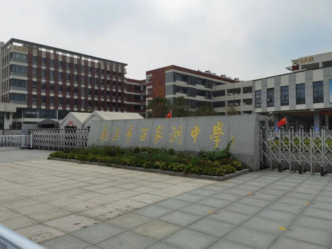 6969百家湖中学6969医疗6969距离项目2km有江宁医院(开发