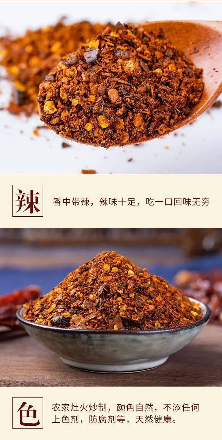 【产品推荐】￥15抢糊辣壳250g,手工制作,特色风味_免责