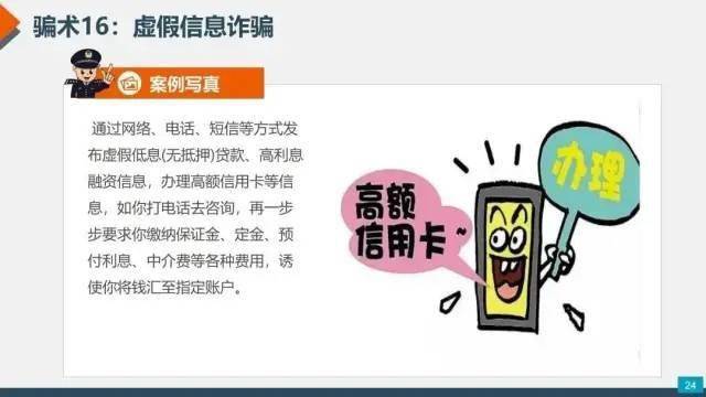 电信诈骗报警中心在线咨询 abd25dd2849b4127b2b6868a649dcc82.jpeg