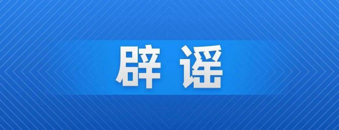 治疗|这种美容方式，突然“火”遍了各大社交平台！紧急提醒！