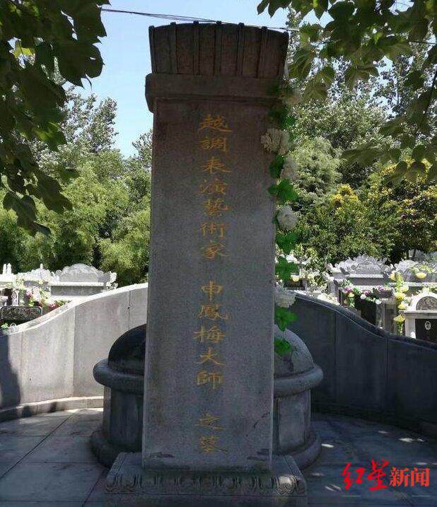 李俊峰|越调宗师逝世26年后仍未得到安葬 河南省文旅厅：已规划好一块用地，专门用于申凤梅夫妻修建墓地