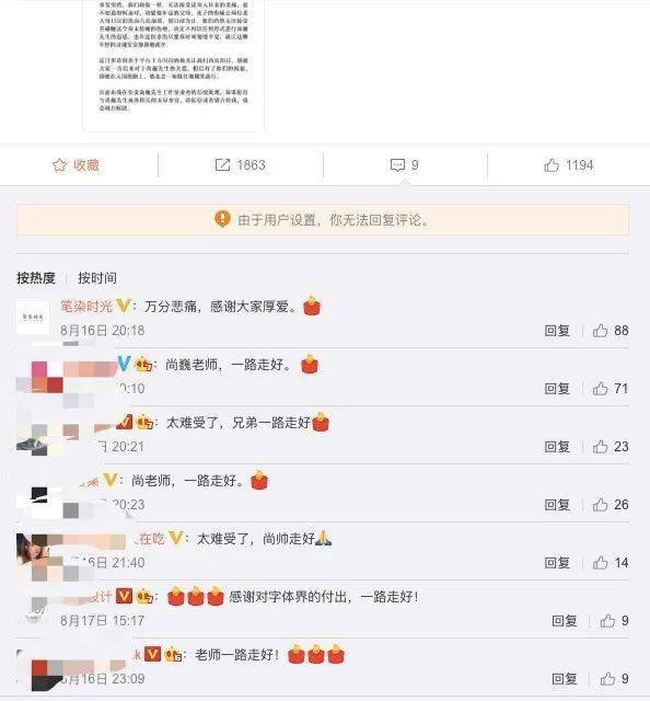 大学|那个机打时代的“手书人”走了，年仅30岁，“药神”“哪吒”等影片都写着他的字…
