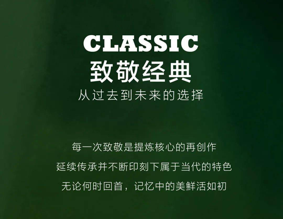 patricia | 致敬经典