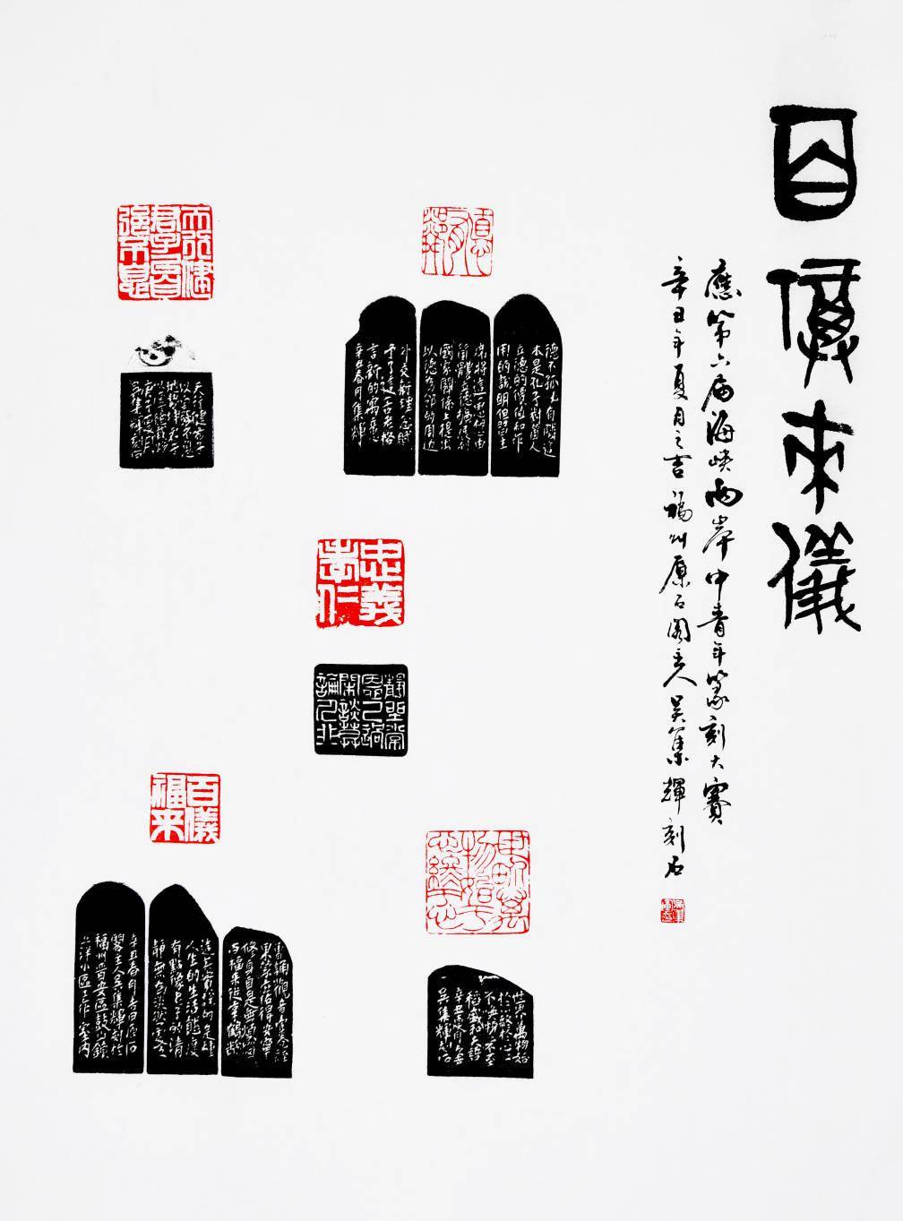 又闻榕城金石声第六届海峡两岸篆刻作品展8月20日亮相福建博物院内有