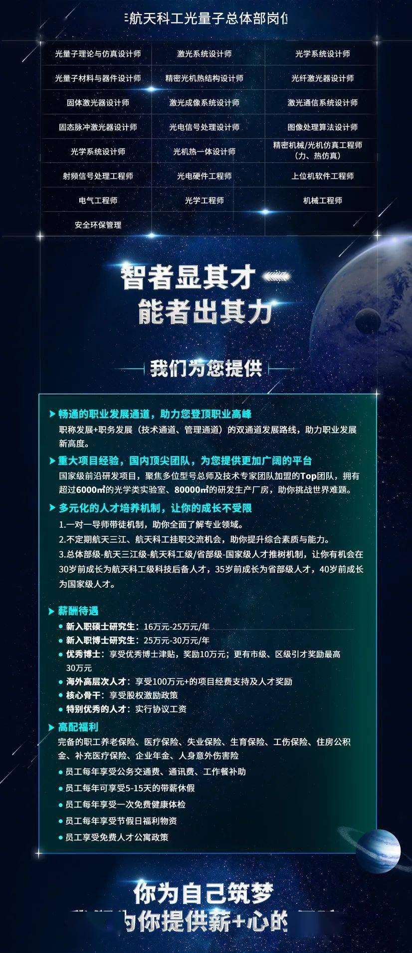 量子招聘_寻人启事 2019年Qtum量子链招聘季,寻找优秀的你(2)