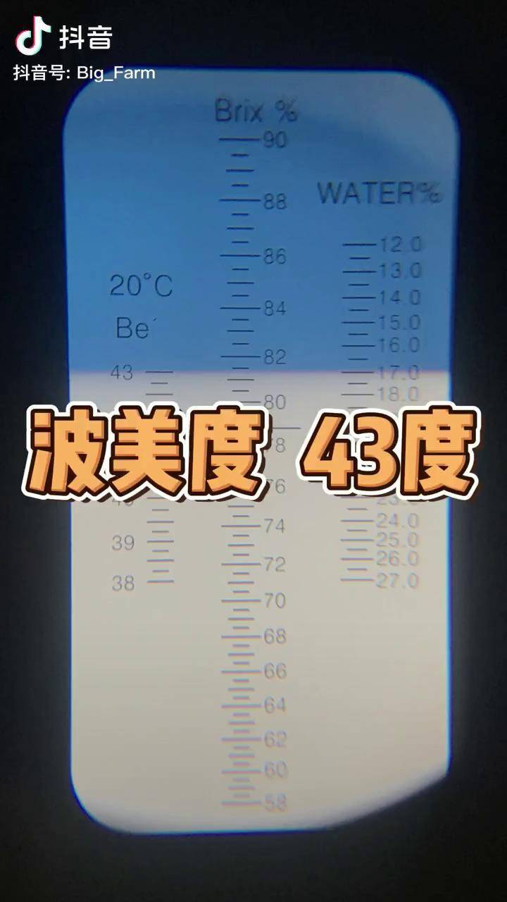 您知道波美度的意思吗波美度43健康食品抖音电商助农dou小助手