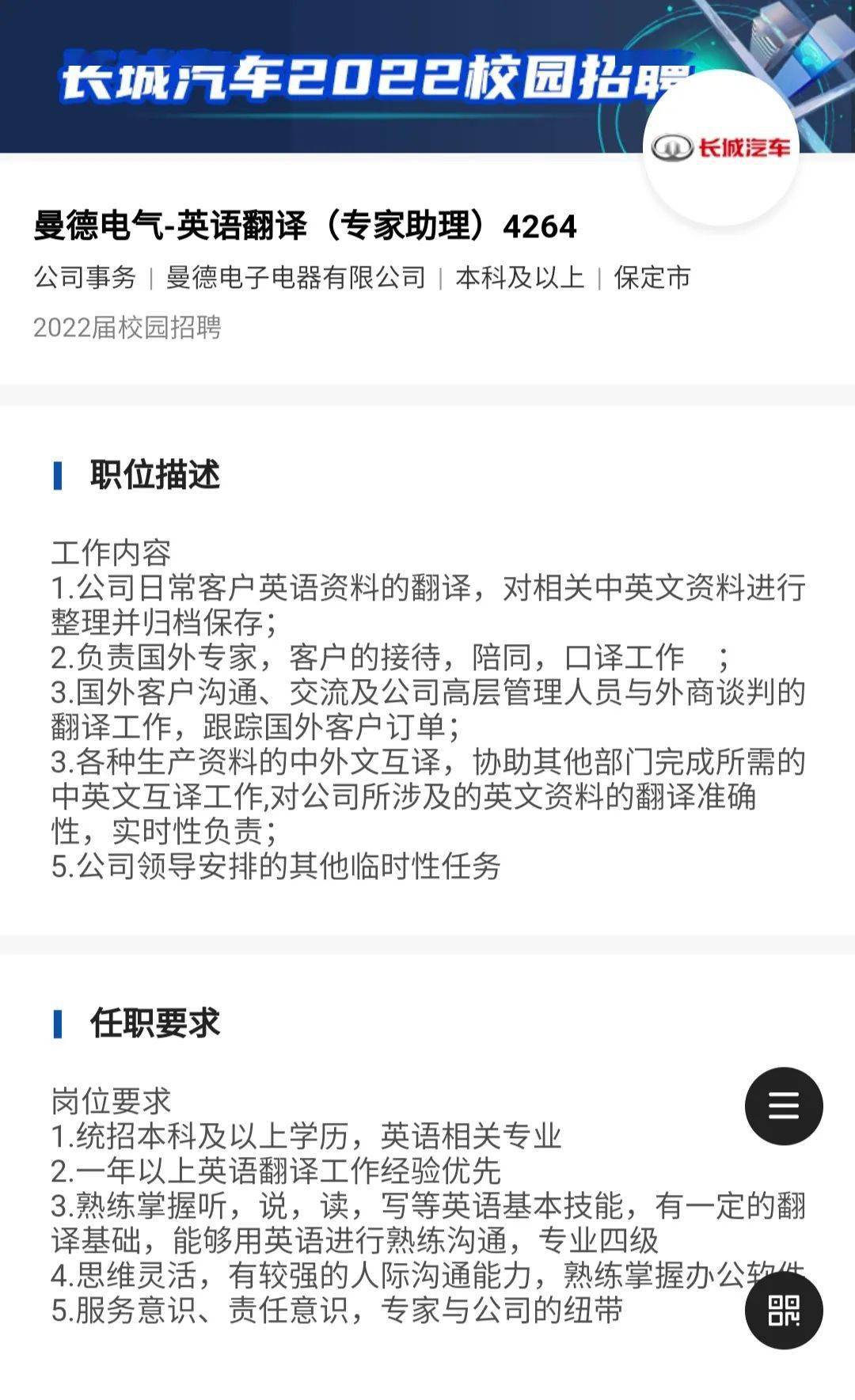 日语翻译招聘_据传任天堂公开招聘官方中文翻译 中国游戏市场得到重视(2)