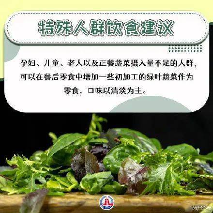 美国心脏协会|研究称：零食吃对了有助延长寿命