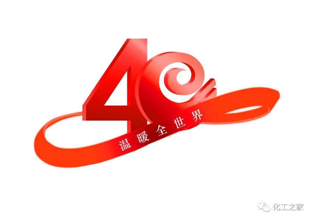 熱烈祝賀鄂爾多斯集團40歲生日快樂