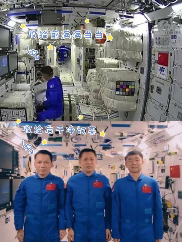 日记|航天员出差日记更新啦！他他他，还有它！