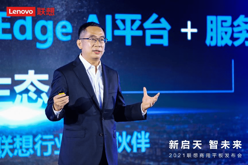 市场|联想发布新款商用平板，以生态战略把握商用IoT市场增长机遇
