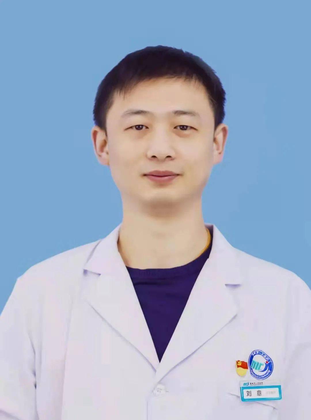 我是刘意,胸心外科医生,光荣在党1年,从医14年