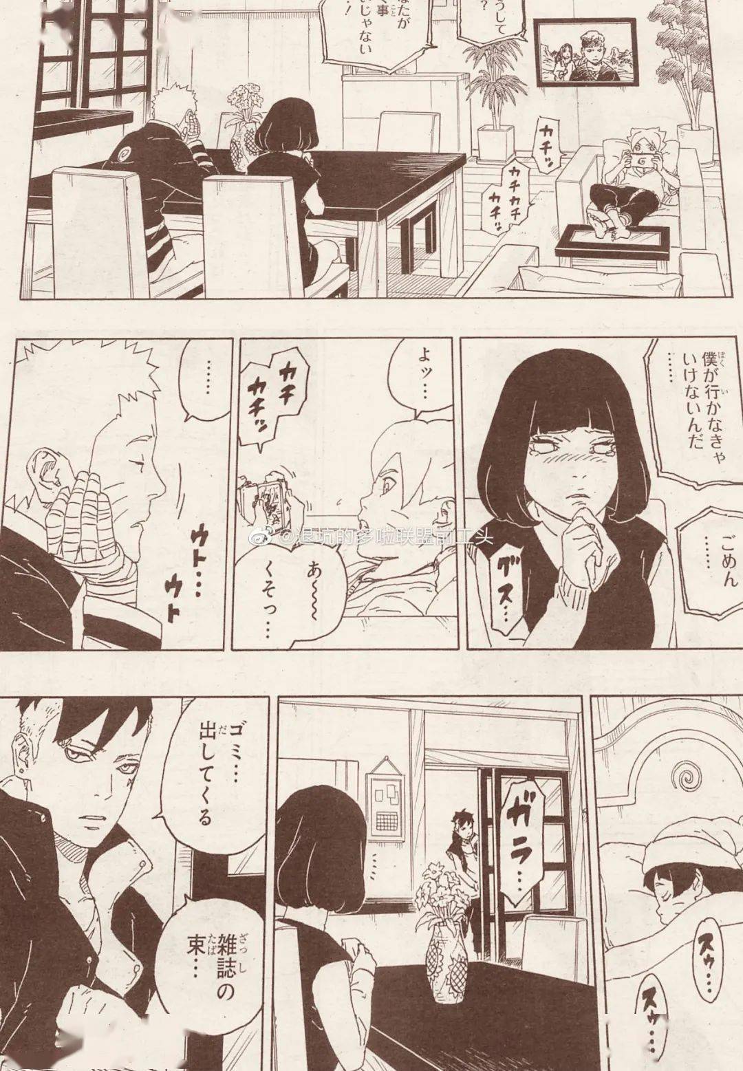 博人传第61话漫画情报多图