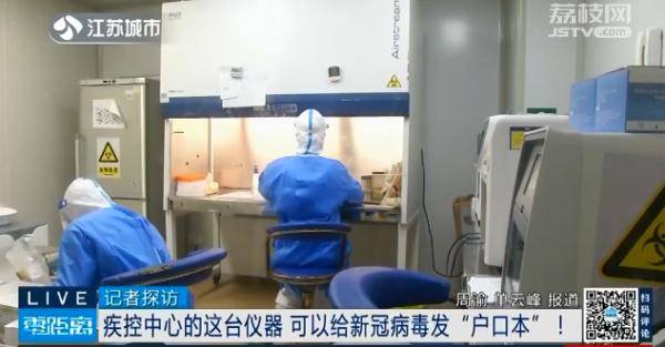 疫情|抗击疫情的高精尖“武器”：能给新冠病毒“发户口本”！