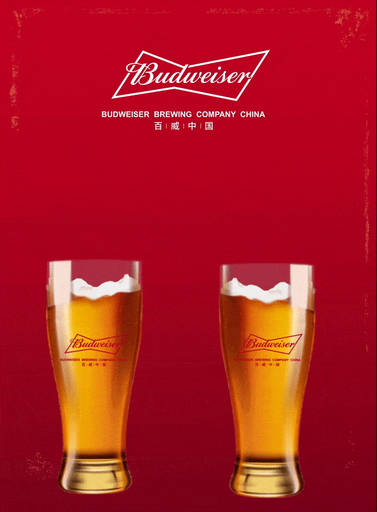 百威啤酒2022新年广告图片