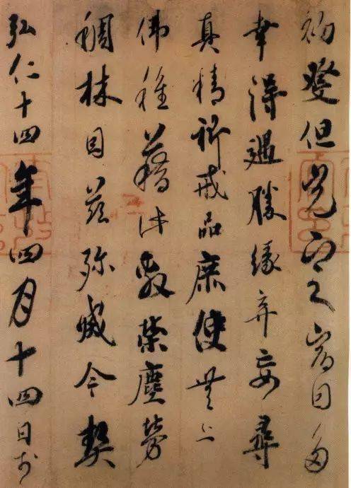 日本天皇书法得王羲之真传